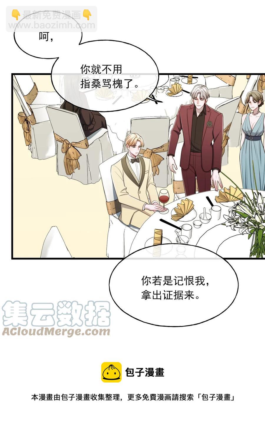 《离开你以后》17 挑衅 第21页