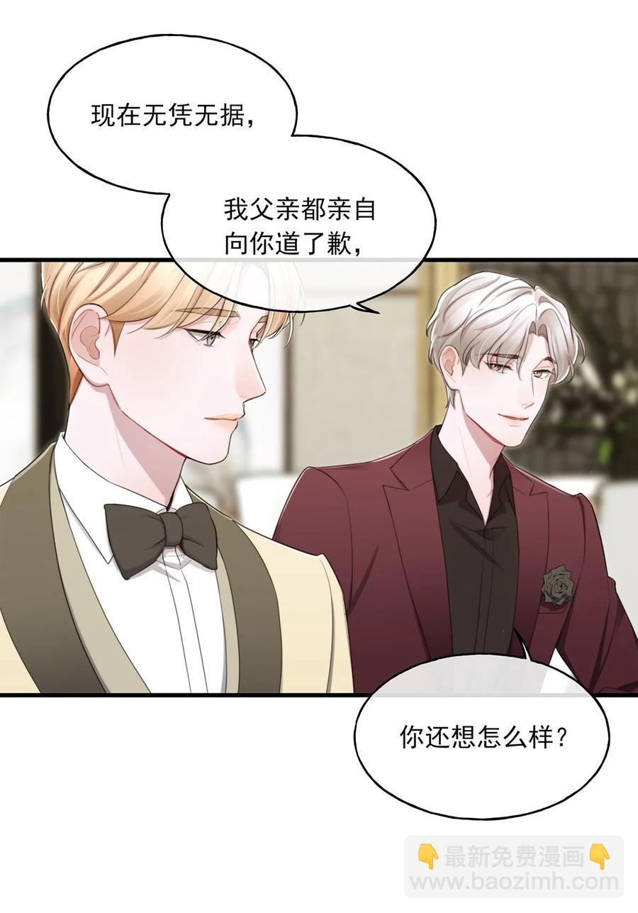 《离开你以后》17 挑衅 第22页