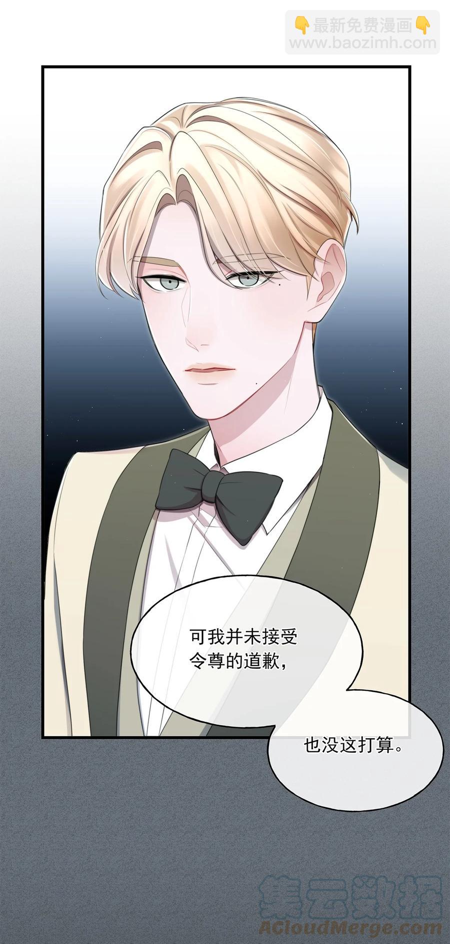 《离开你以后》17 挑衅 第23页