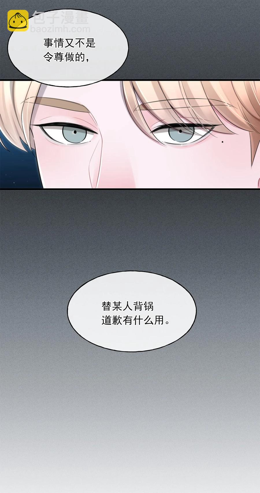 《离开你以后》17 挑衅 第24页