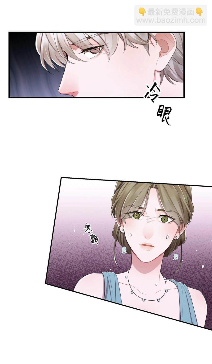 《离开你以后》17 挑衅 第26页