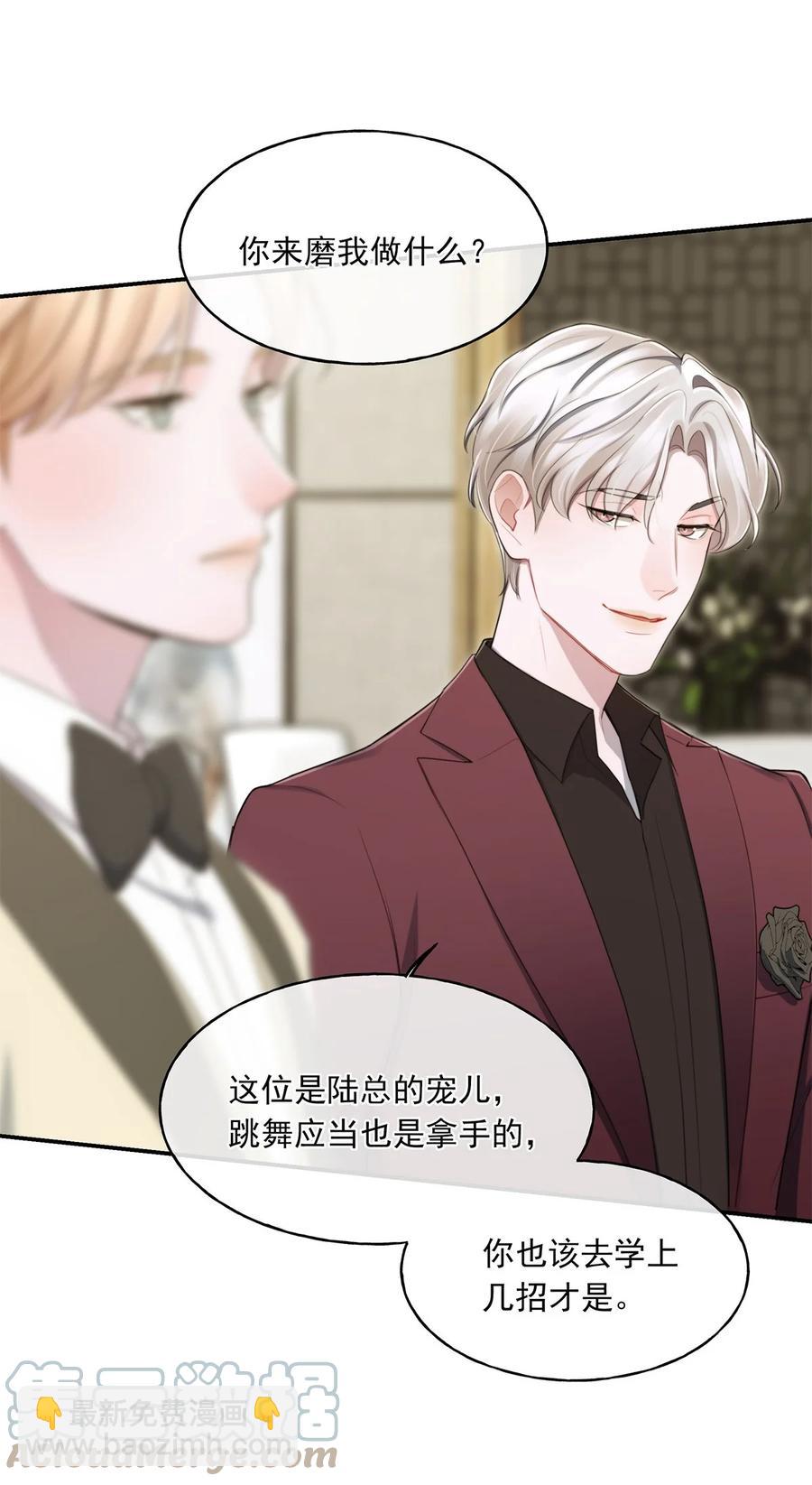《离开你以后》17 挑衅 第27页