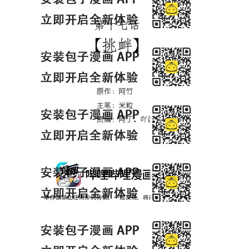 《离开你以后》17 挑衅 第2页