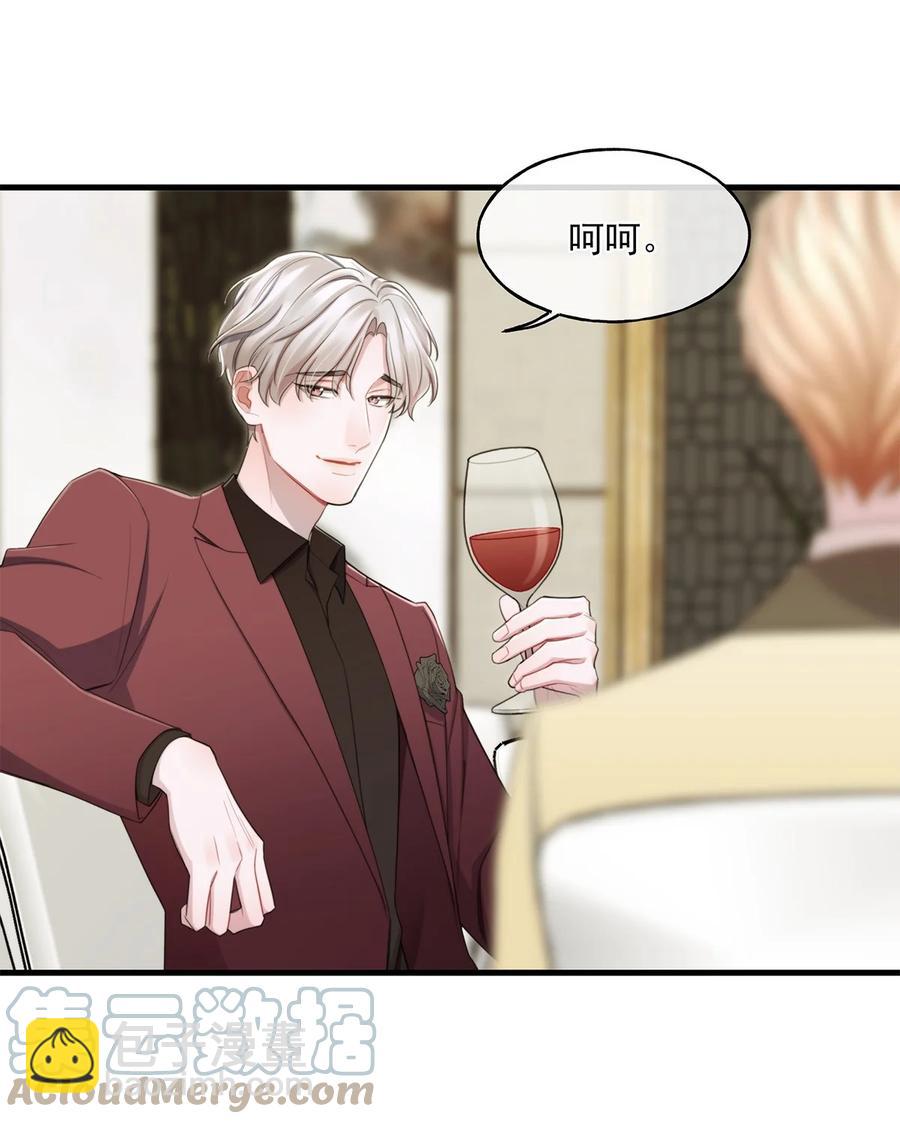 《离开你以后》17 挑衅 第31页