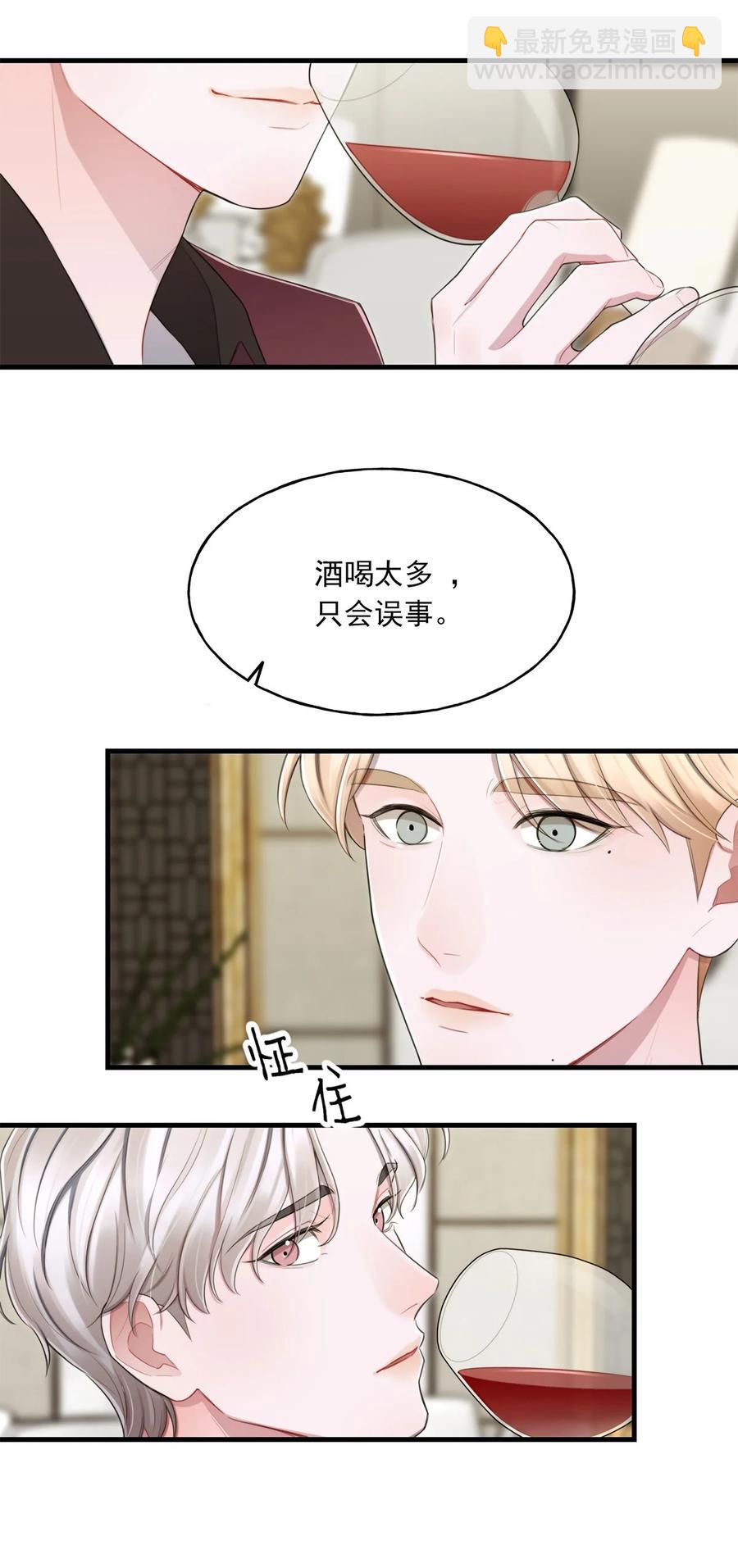 《离开你以后》17 挑衅 第32页