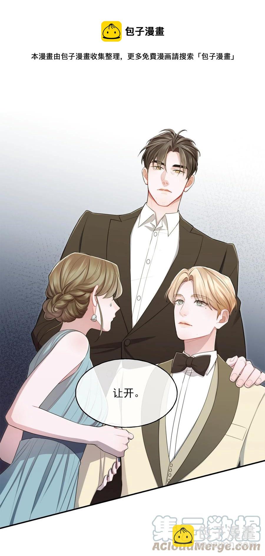 《离开你以后》17 挑衅 第33页