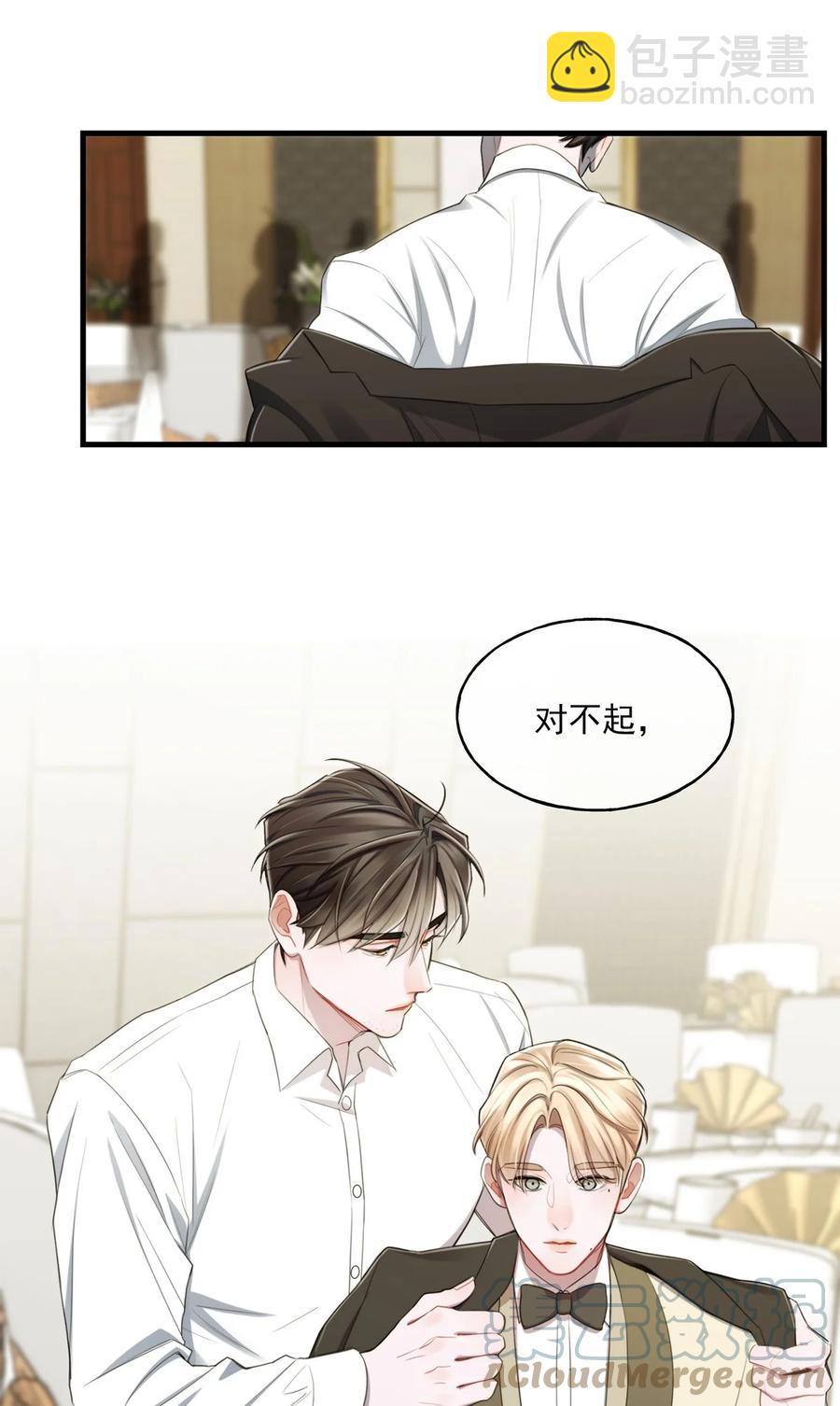 《离开你以后》17 挑衅 第35页
