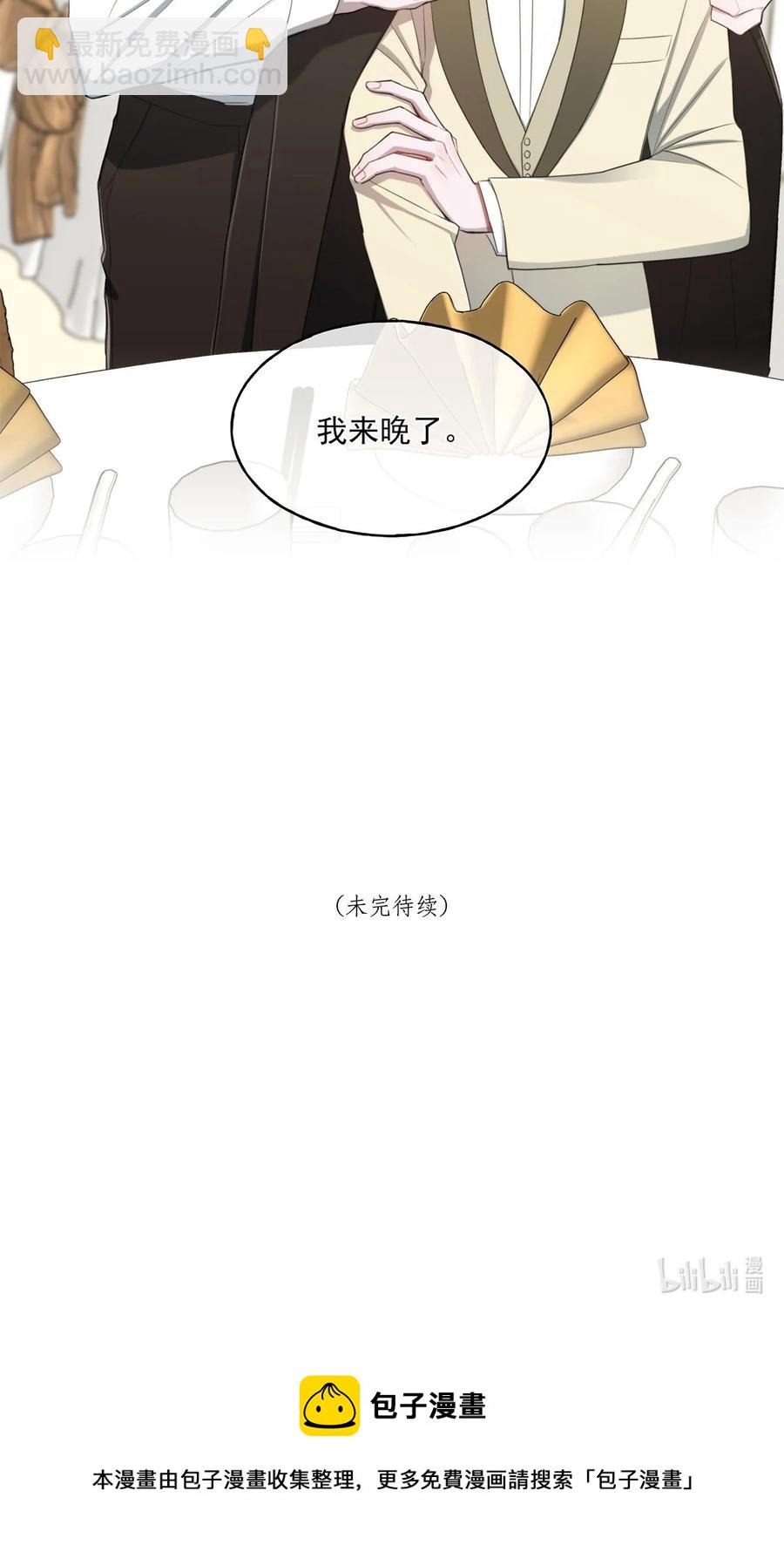 《离开你以后》17 挑衅 第36页