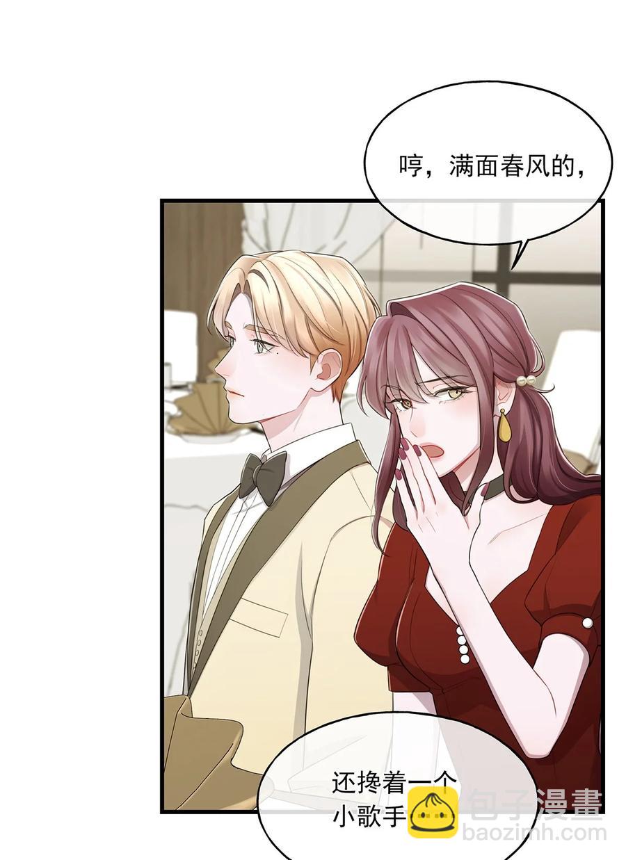 《离开你以后》17 挑衅 第4页
