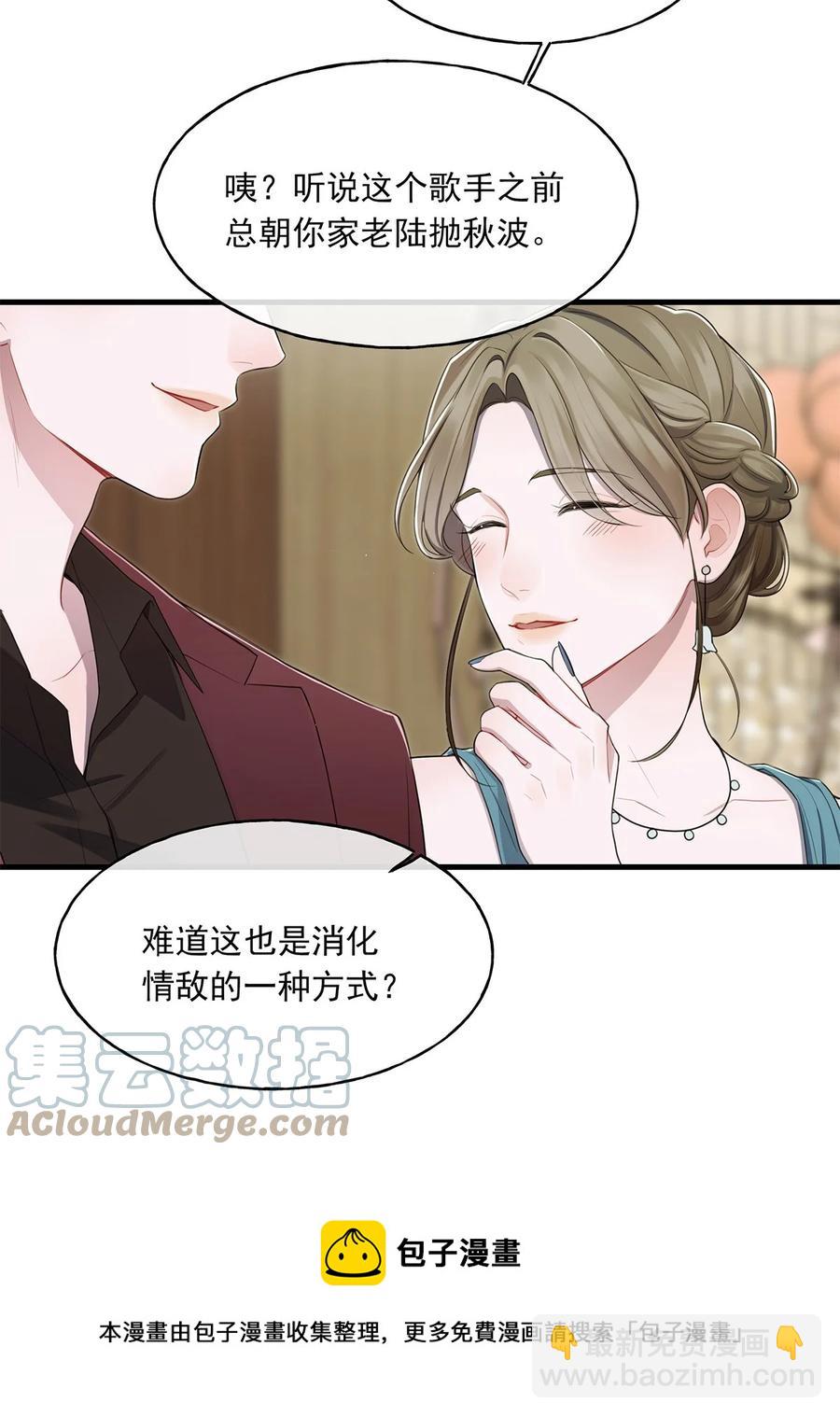 《离开你以后》17 挑衅 第5页