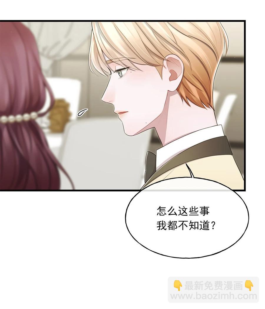 《离开你以后》17 挑衅 第6页