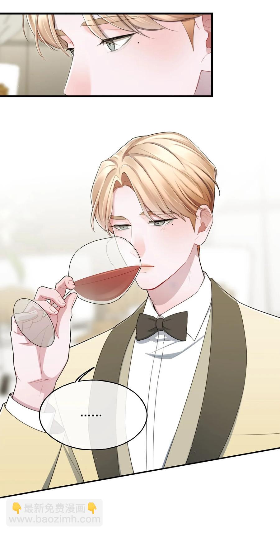 《离开你以后》17 挑衅 第8页