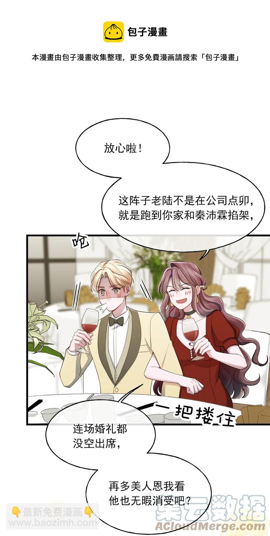 《离开你以后》17 挑衅 第9页