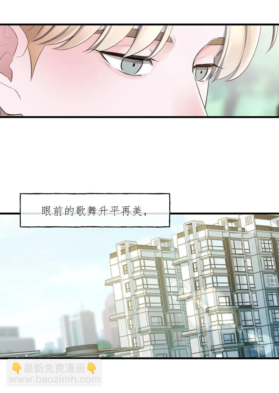 《离开你以后》19 要和我交往吗？ 第10页