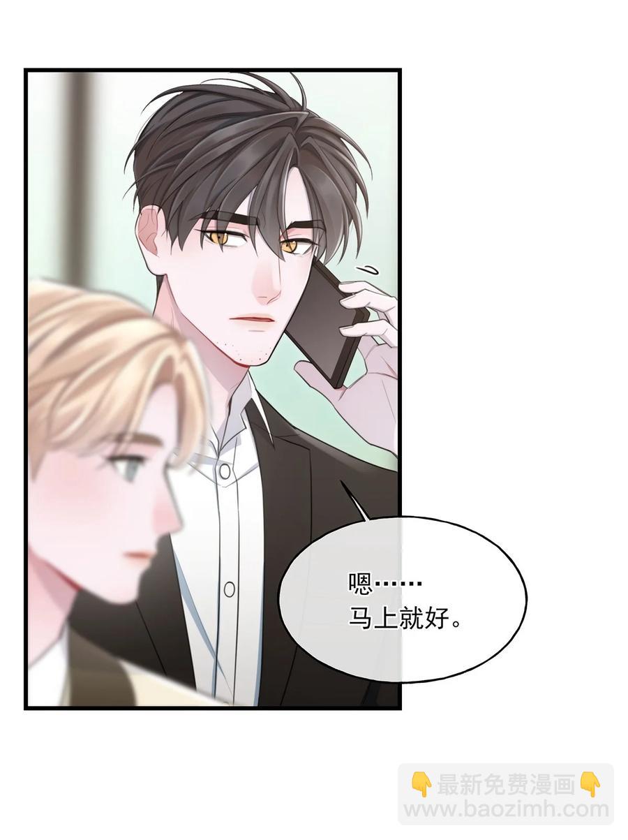 《离开你以后》19 要和我交往吗？ 第12页