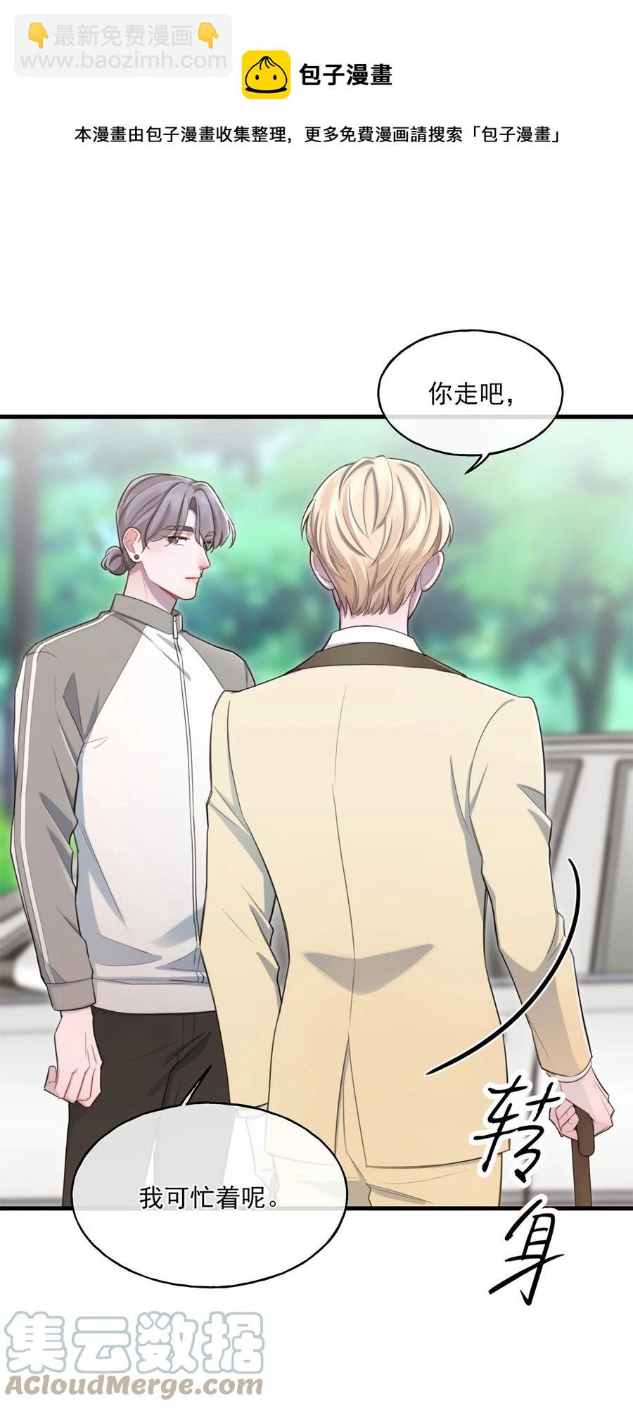 《离开你以后》19 要和我交往吗？ 第13页
