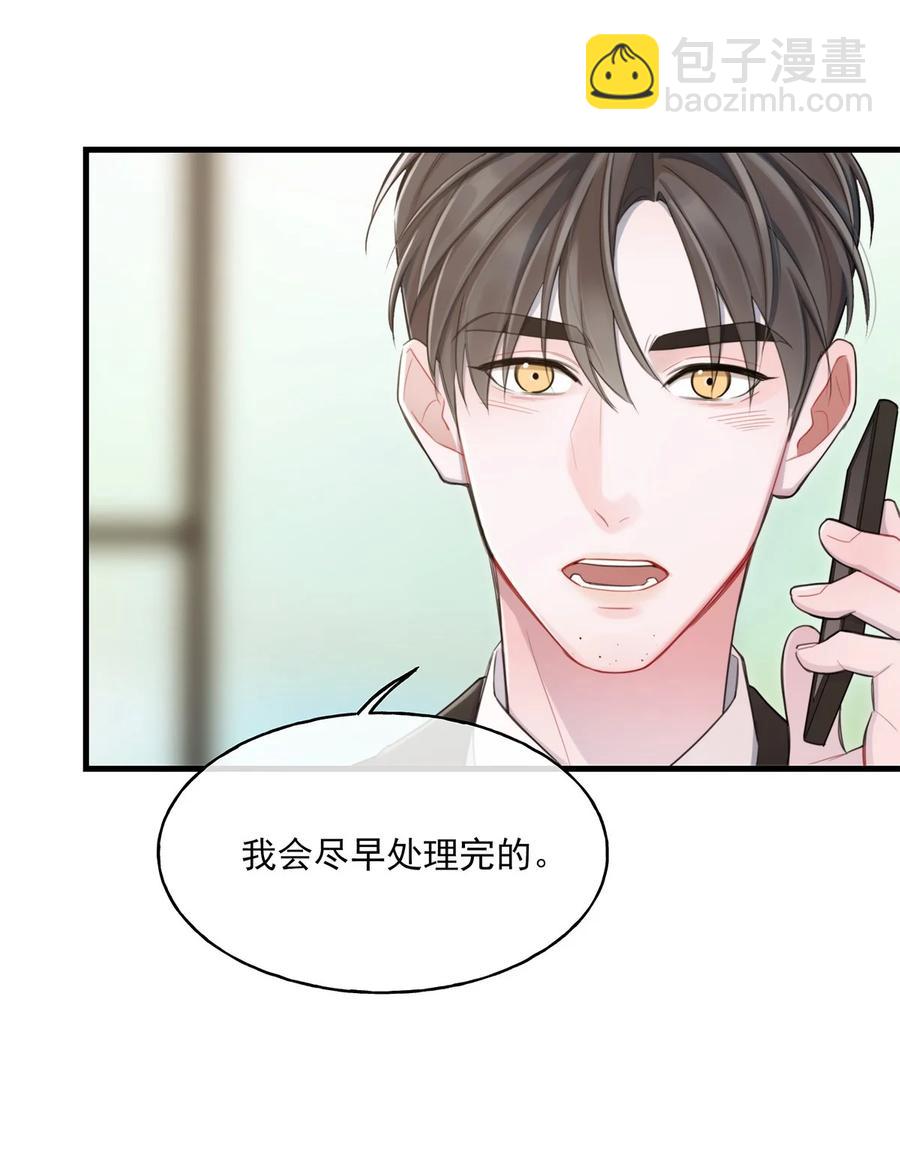 《离开你以后》19 要和我交往吗？ 第14页