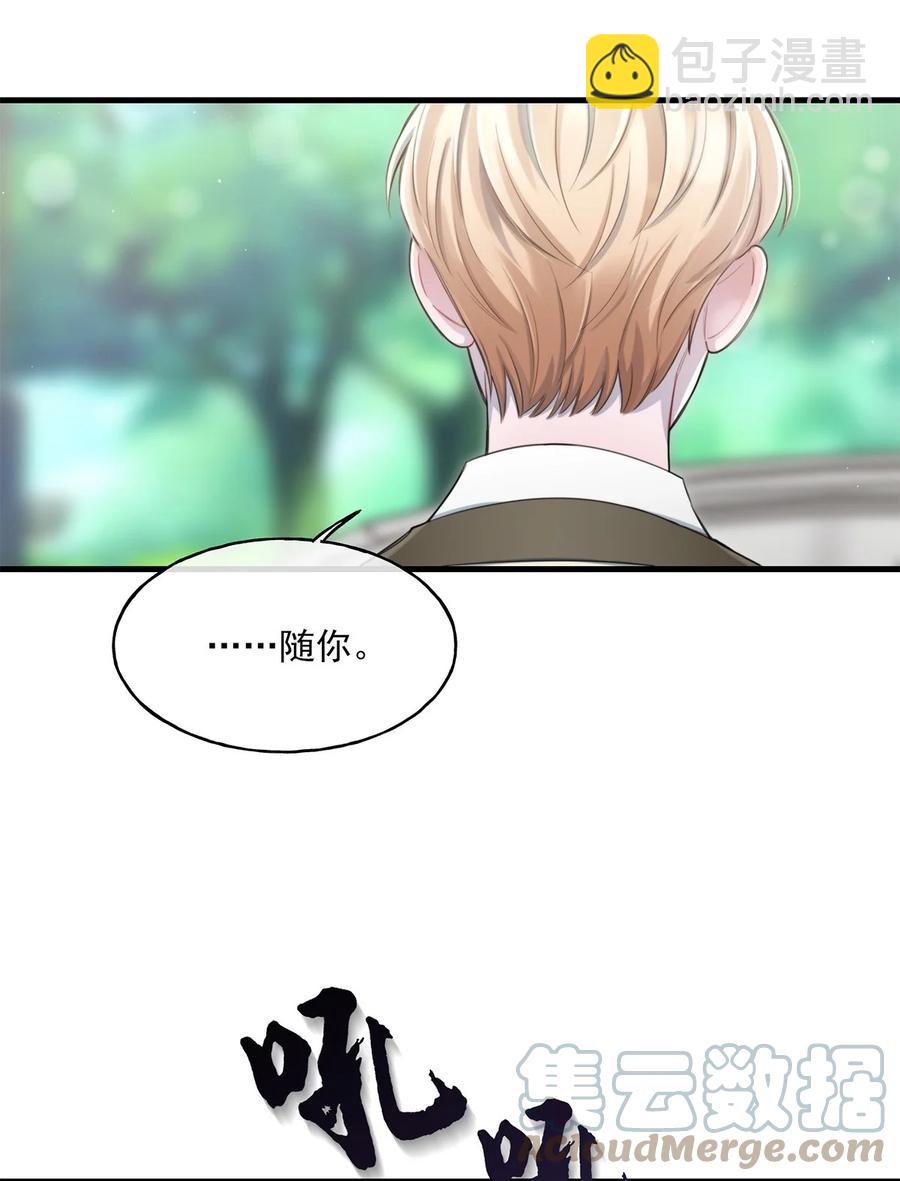 《离开你以后》19 要和我交往吗？ 第15页