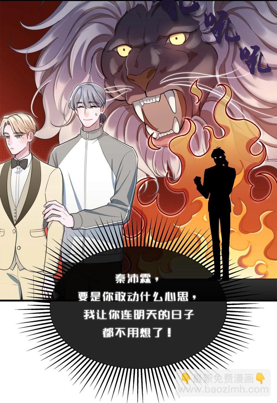 《离开你以后》19 要和我交往吗？ 第16页