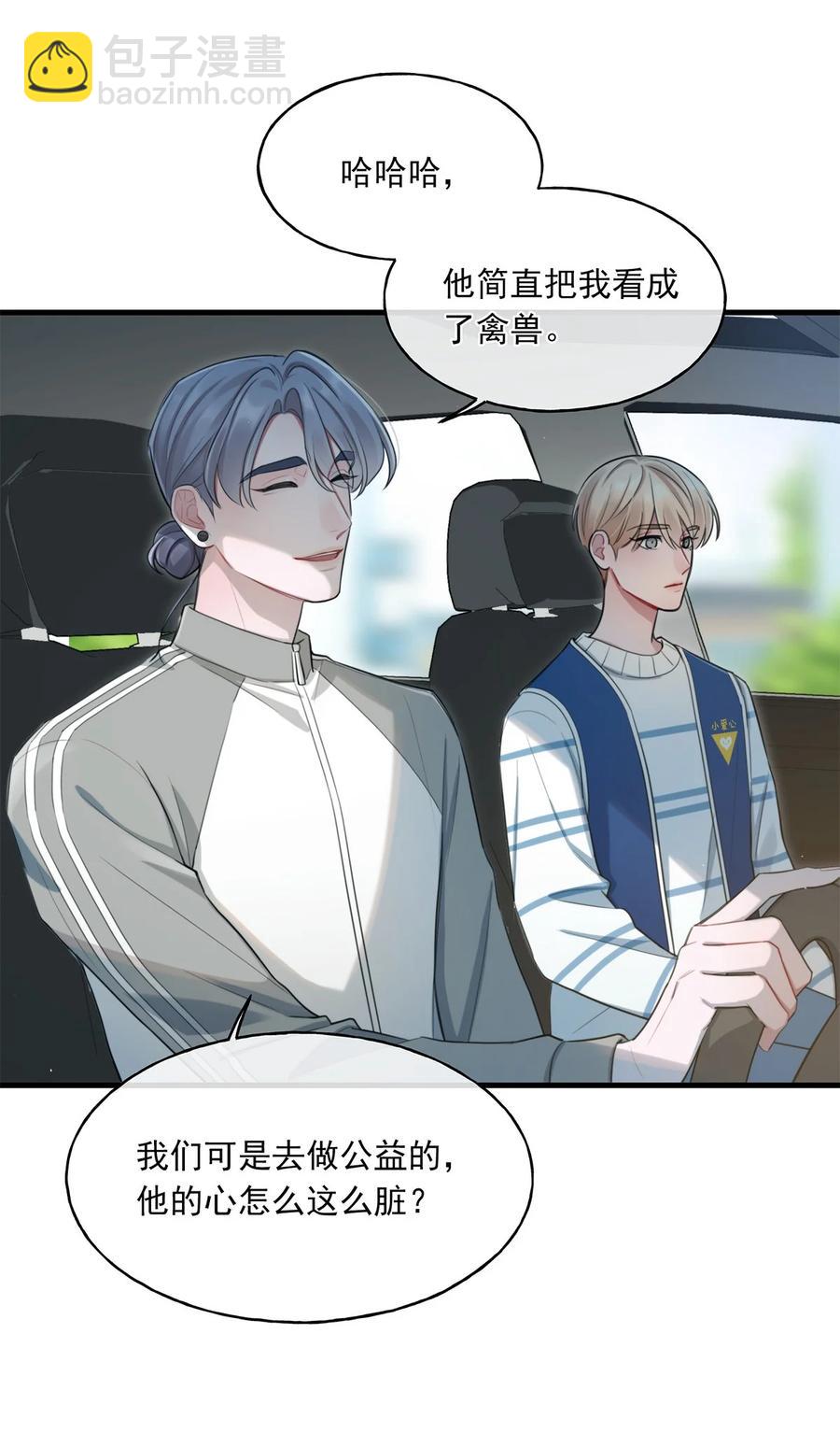 《离开你以后》19 要和我交往吗？ 第18页