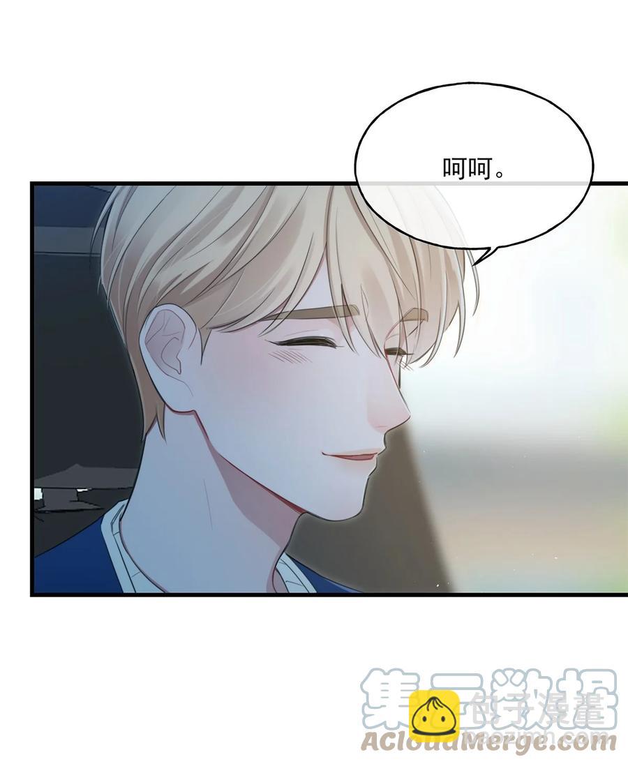 《离开你以后》19 要和我交往吗？ 第19页