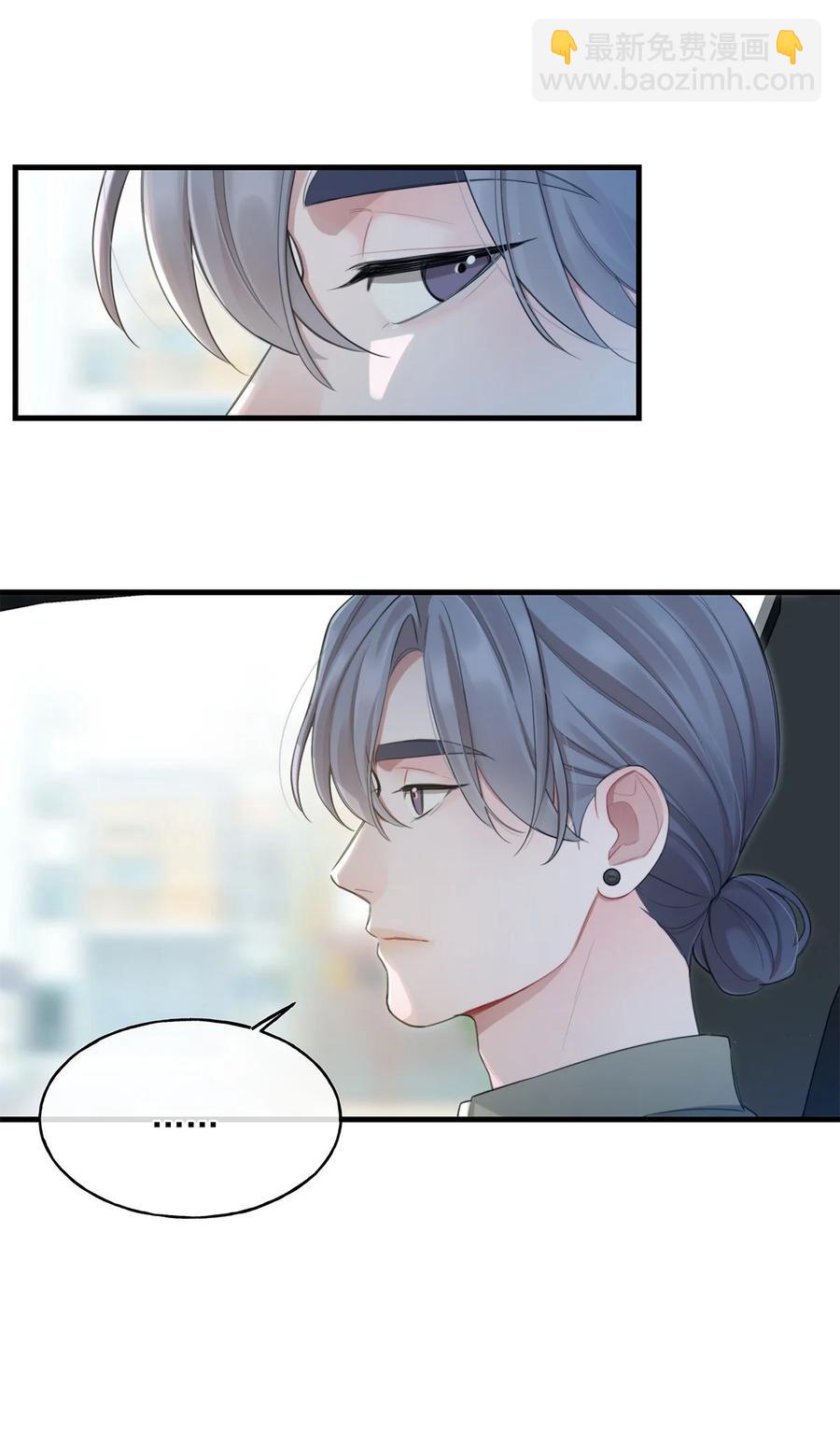 《离开你以后》19 要和我交往吗？ 第20页