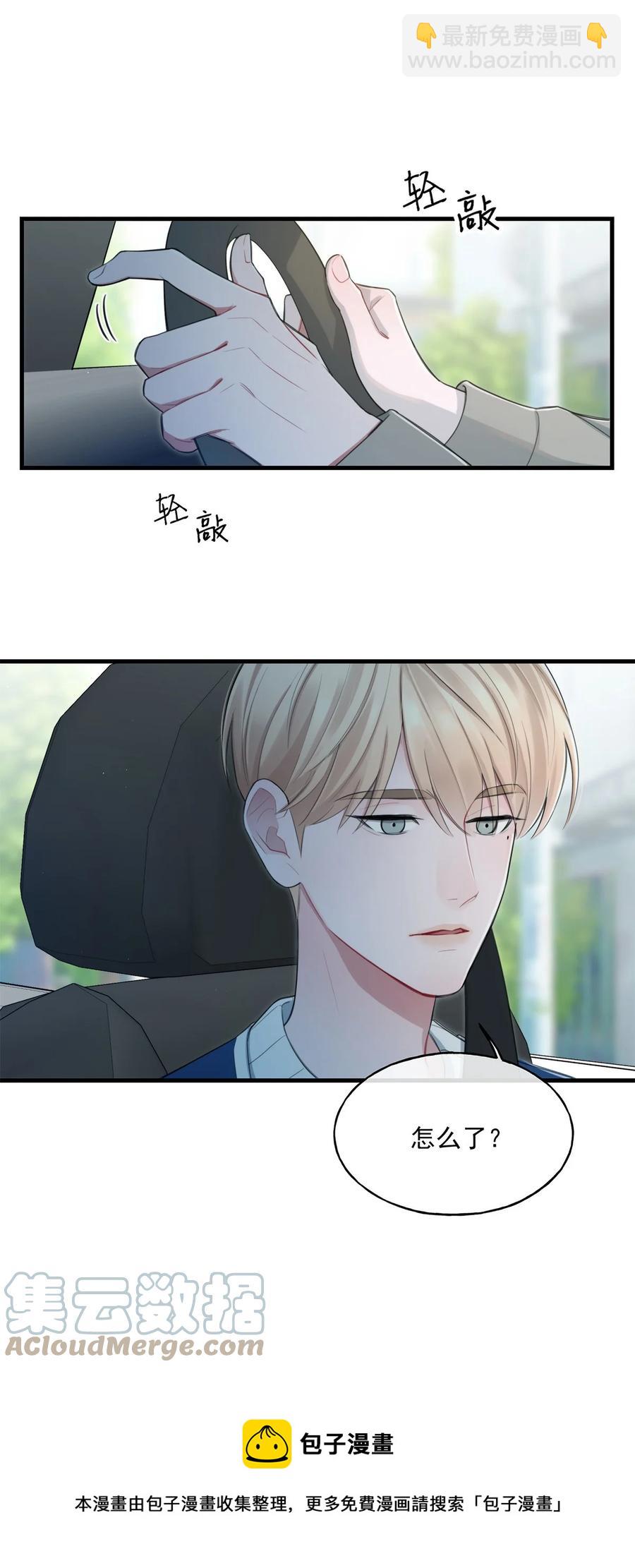 《离开你以后》19 要和我交往吗？ 第21页