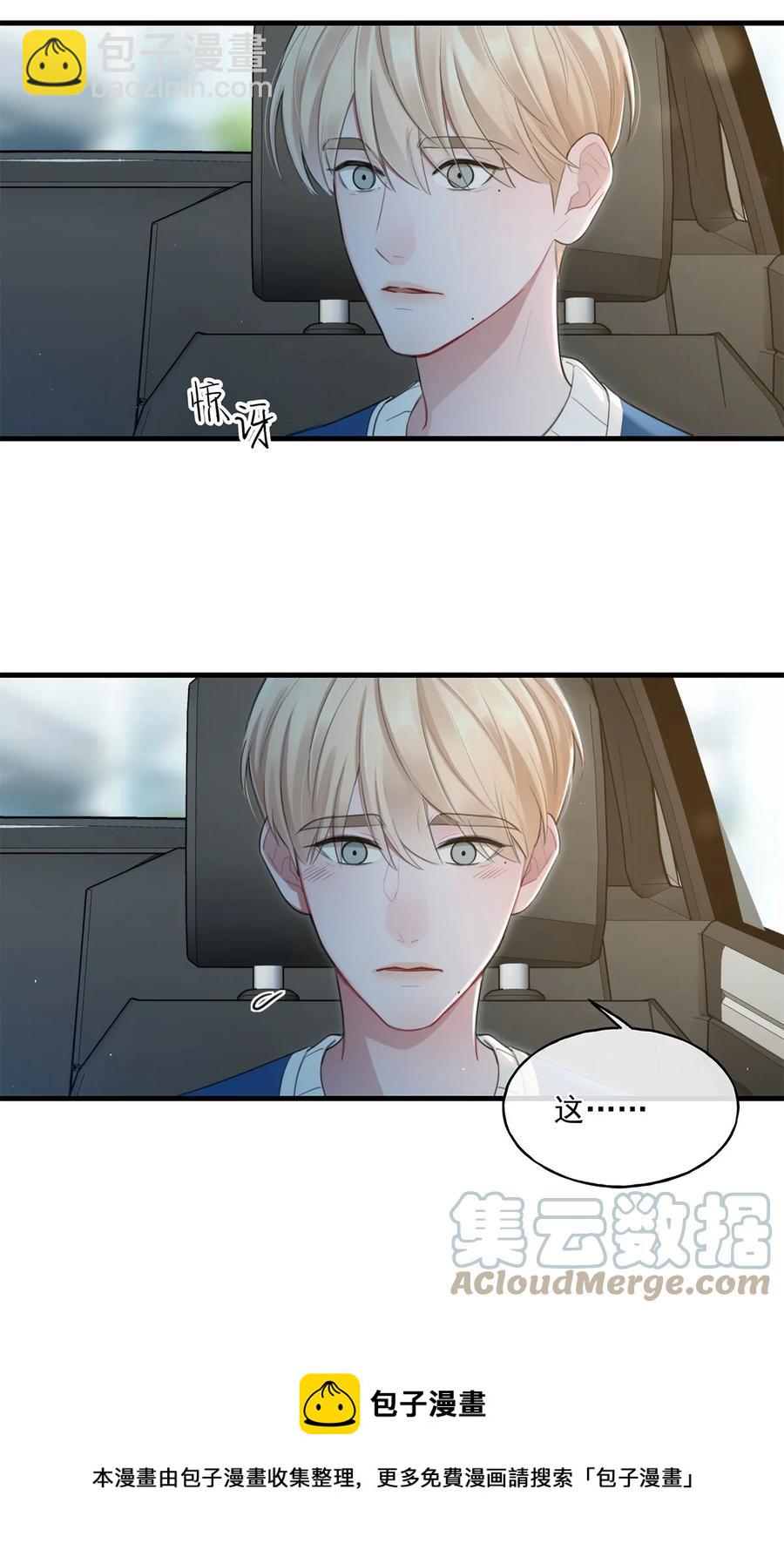 《离开你以后》19 要和我交往吗？ 第25页