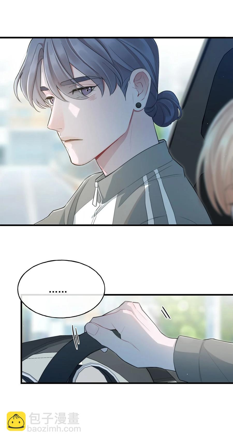 《离开你以后》19 要和我交往吗？ 第26页