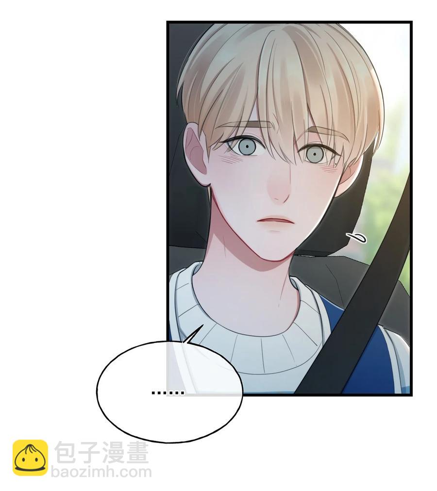 《离开你以后》19 要和我交往吗？ 第28页
