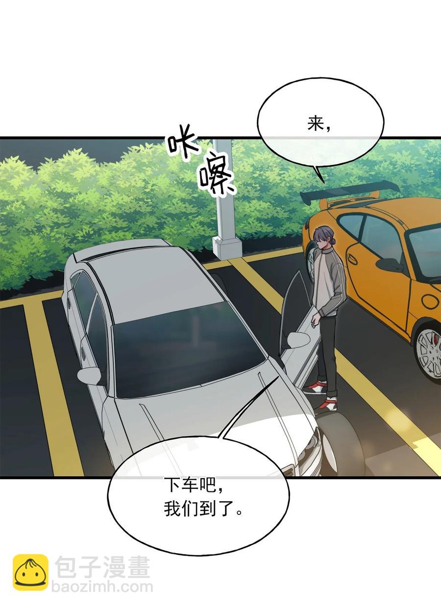 《离开你以后》19 要和我交往吗？ 第30页