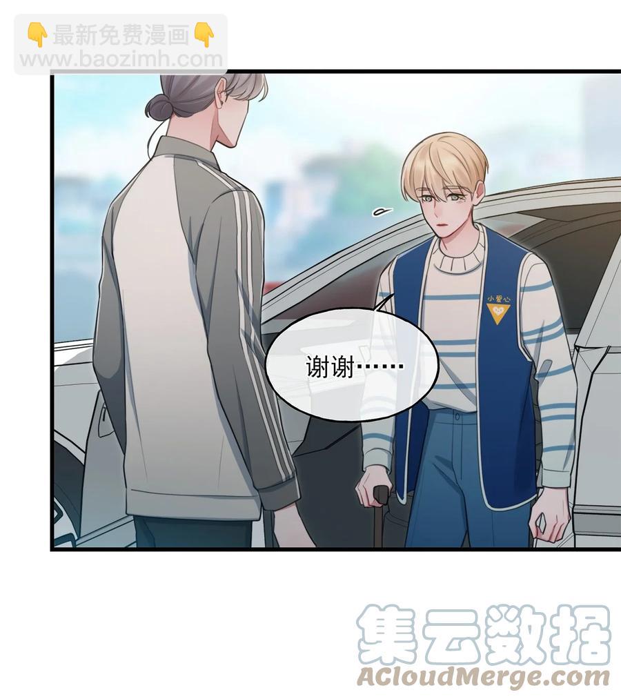 《离开你以后》19 要和我交往吗？ 第31页