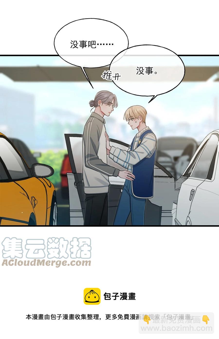 《离开你以后》19 要和我交往吗？ 第33页