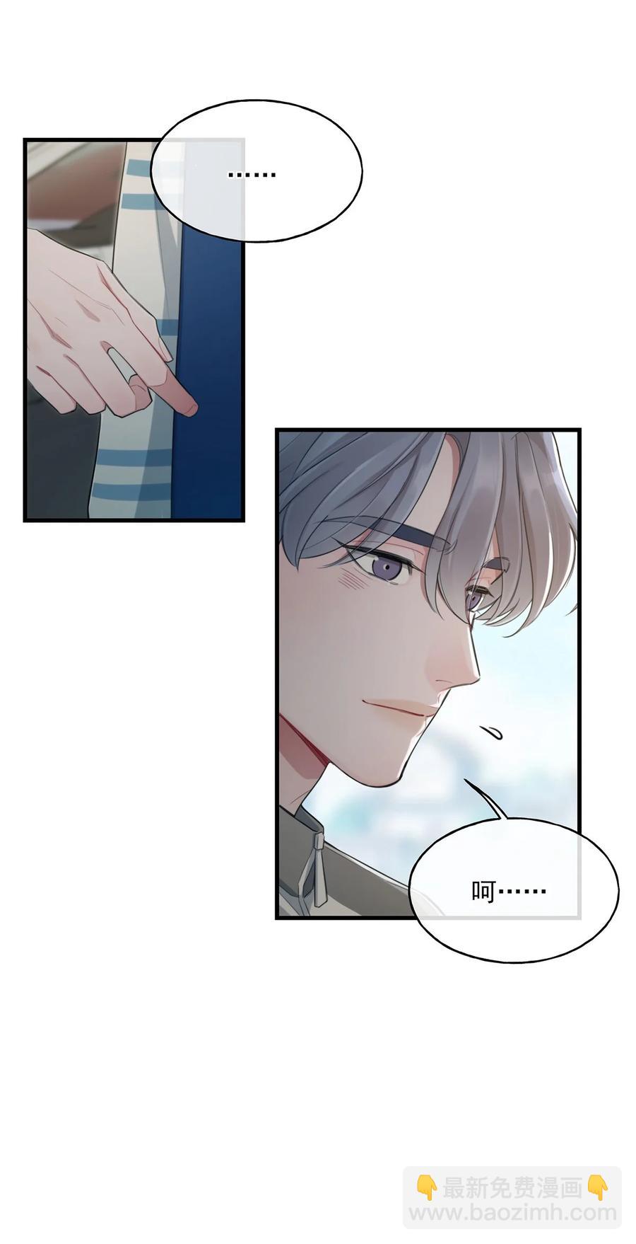 《离开你以后》19 要和我交往吗？ 第34页