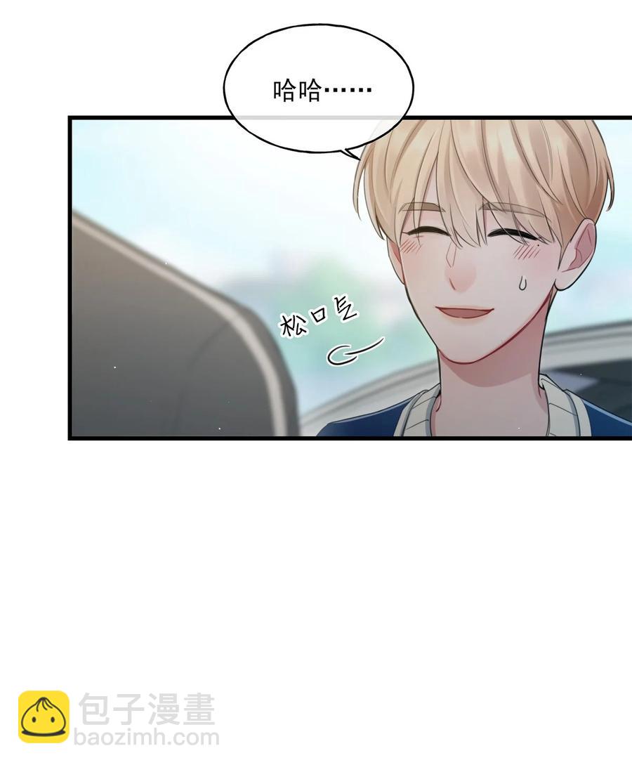 《离开你以后》19 要和我交往吗？ 第36页