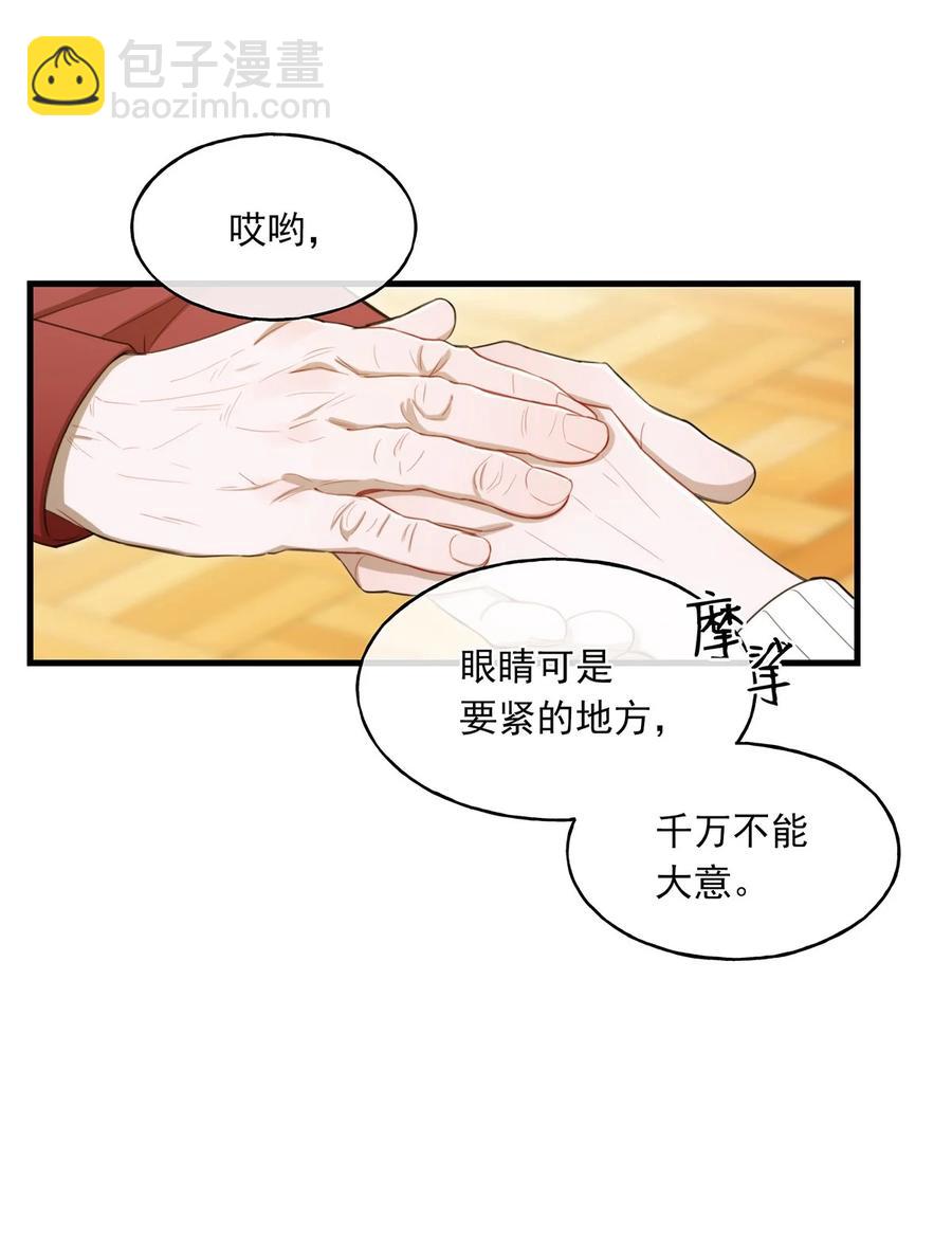 《离开你以后》19 要和我交往吗？ 第38页