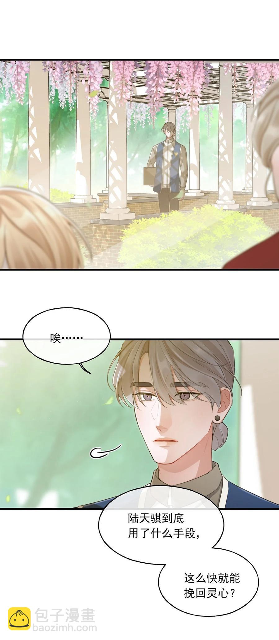 《离开你以后》19 要和我交往吗？ 第40页