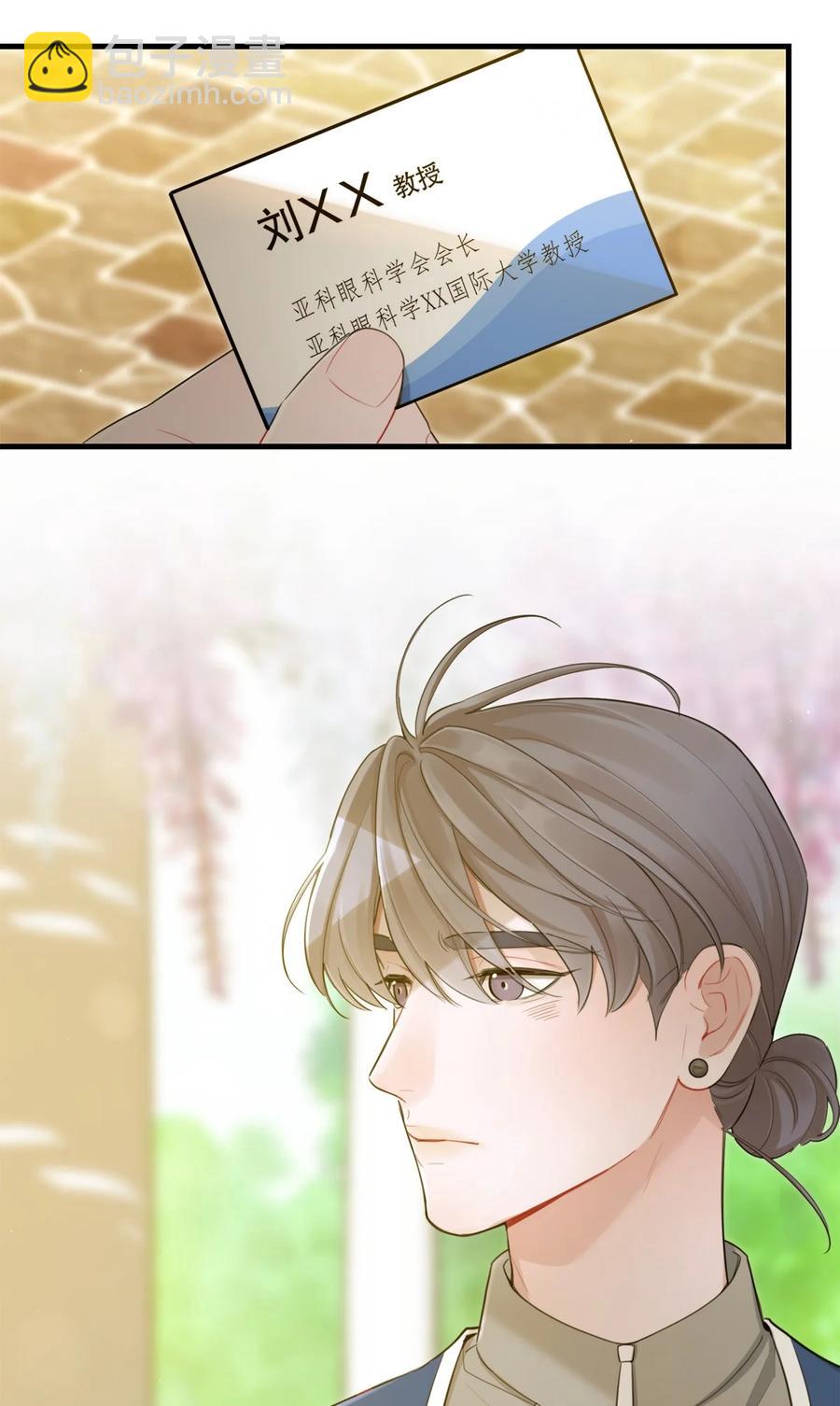 《离开你以后》19 要和我交往吗？ 第42页