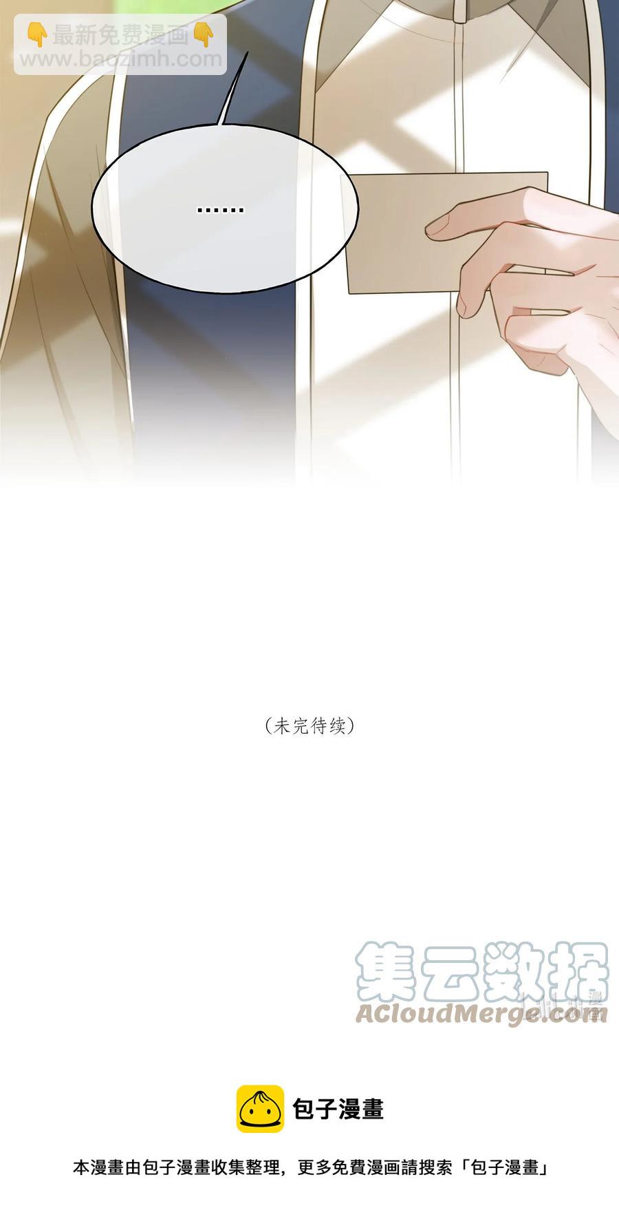 《离开你以后》19 要和我交往吗？ 第43页