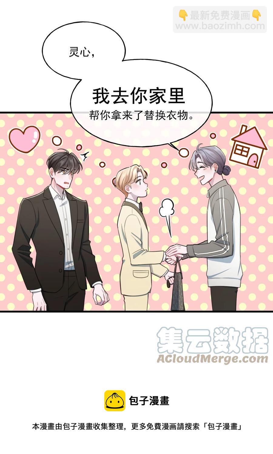 《离开你以后》19 要和我交往吗？ 第5页