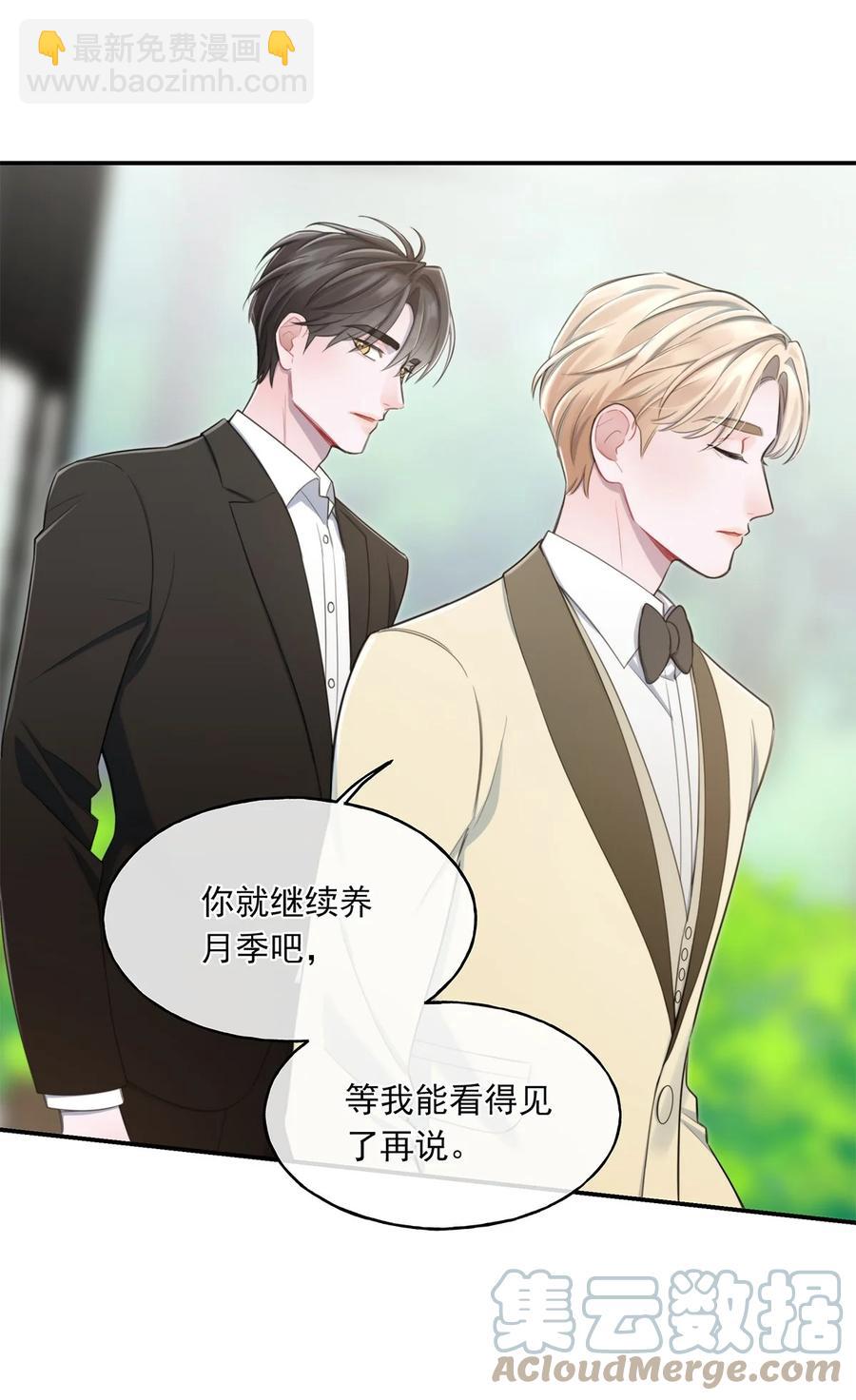 《离开你以后》19 要和我交往吗？ 第7页