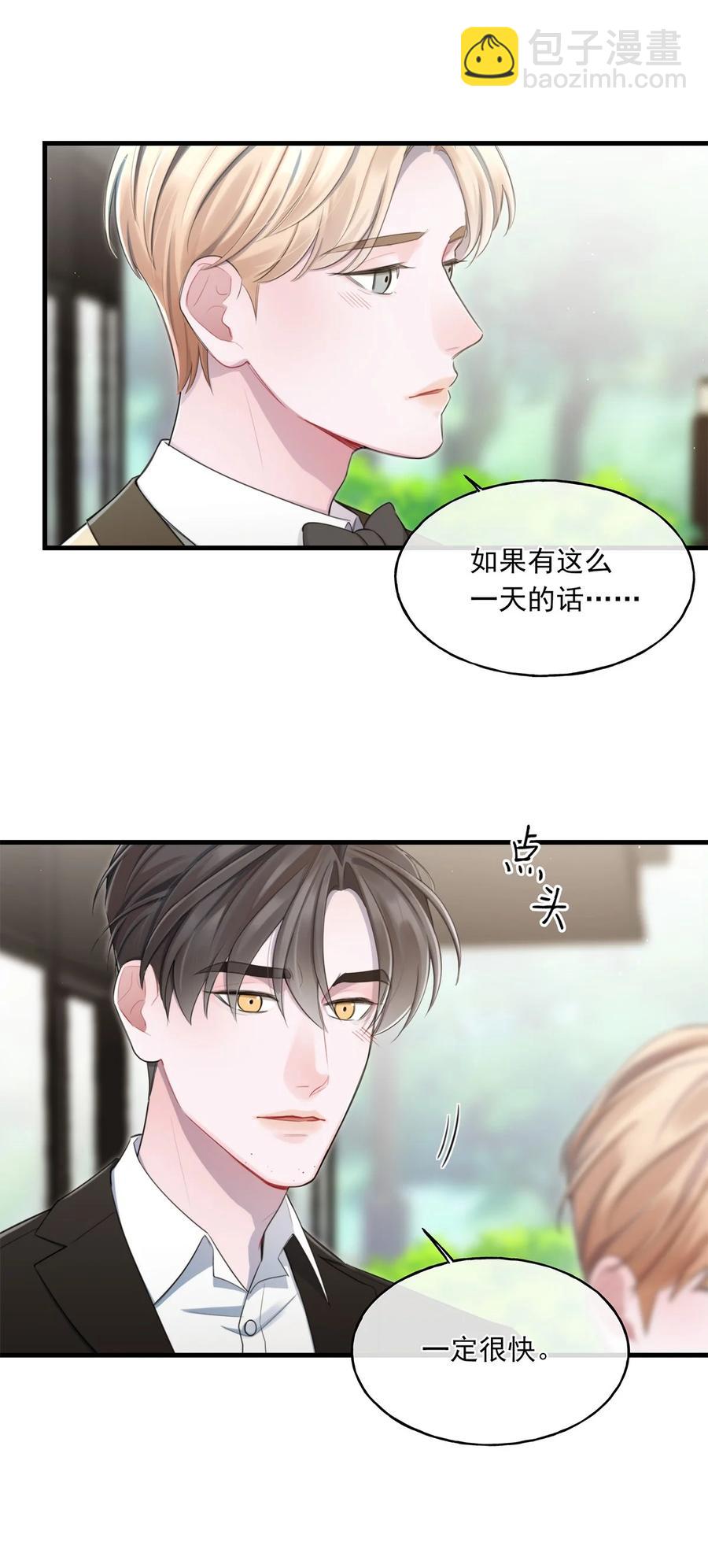 《离开你以后》19 要和我交往吗？ 第8页