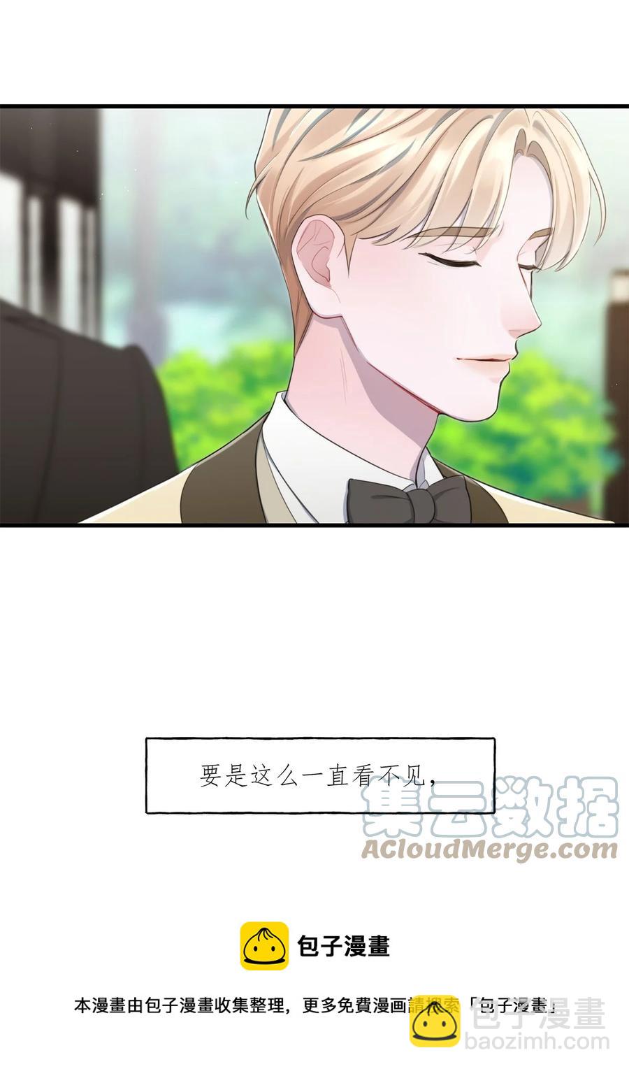 《离开你以后》19 要和我交往吗？ 第9页