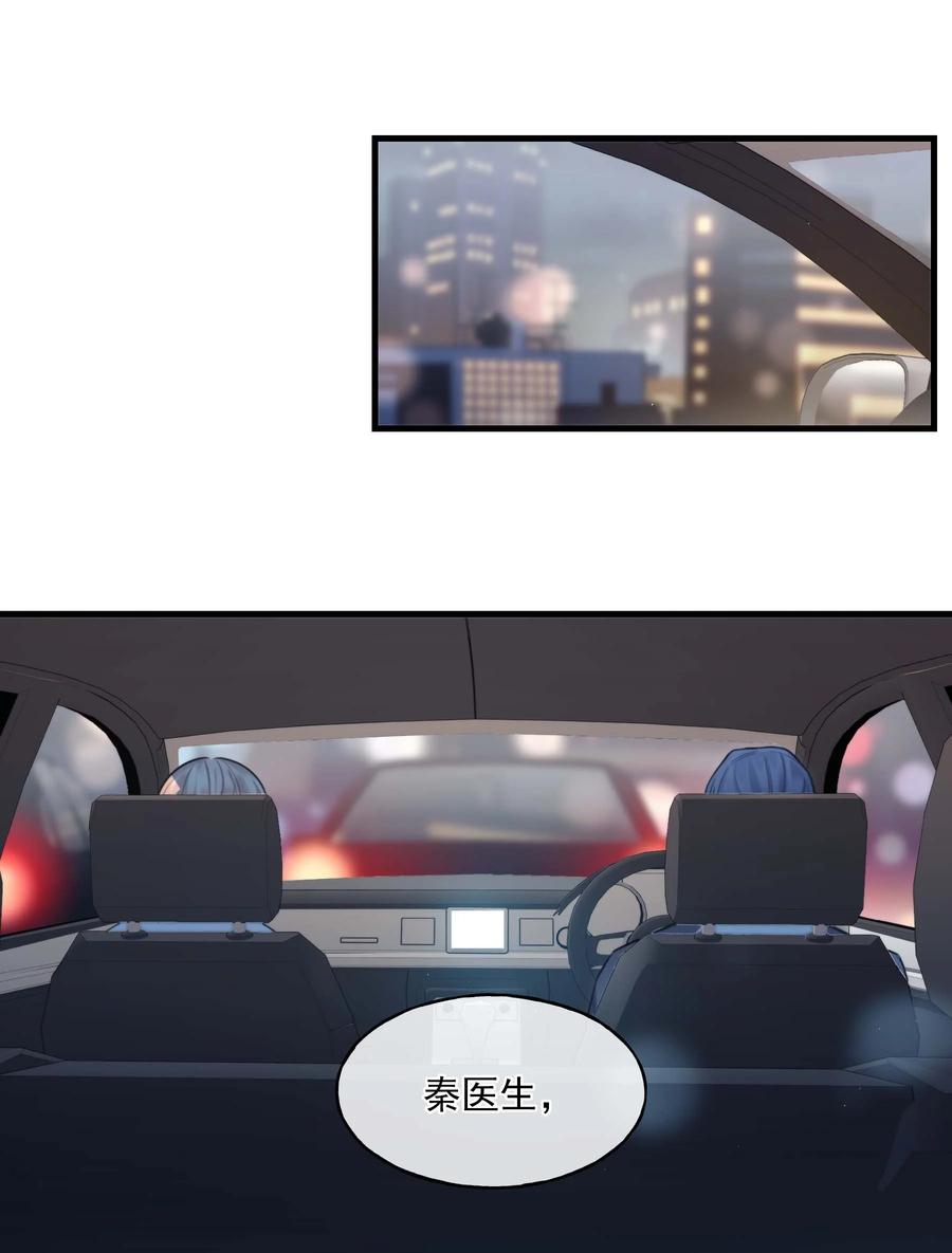 《离开你以后》20 有缘无分 第11页