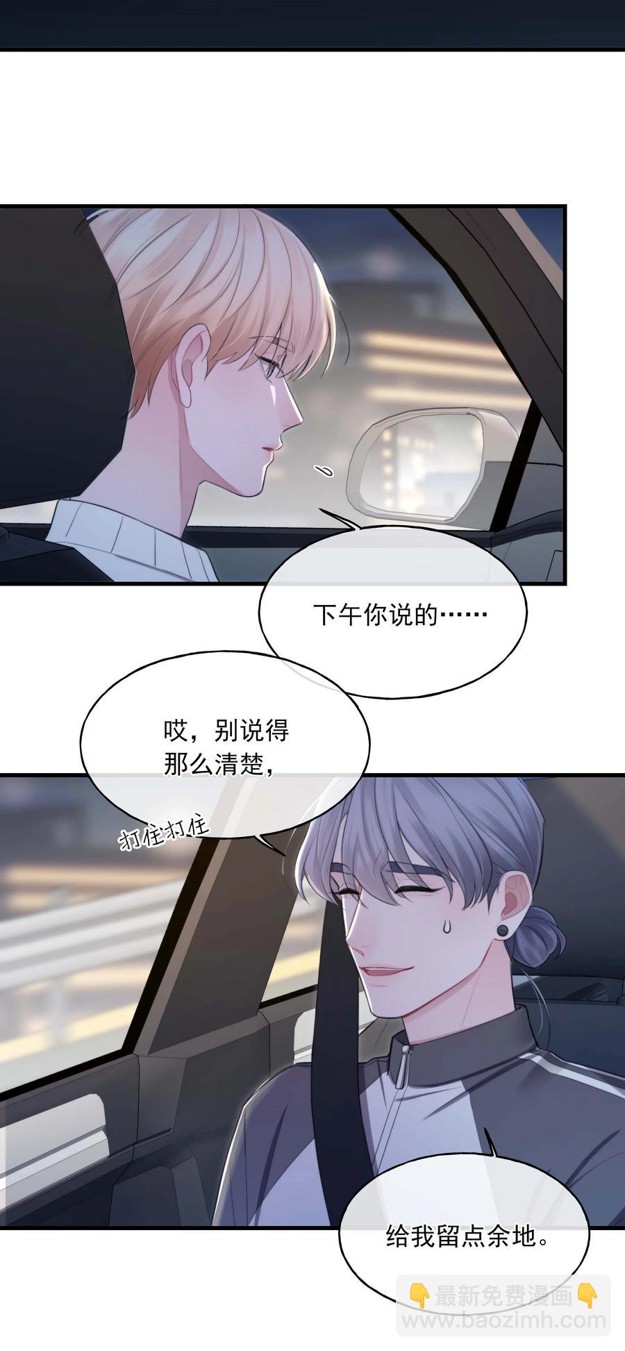 《离开你以后》20 有缘无分 第12页