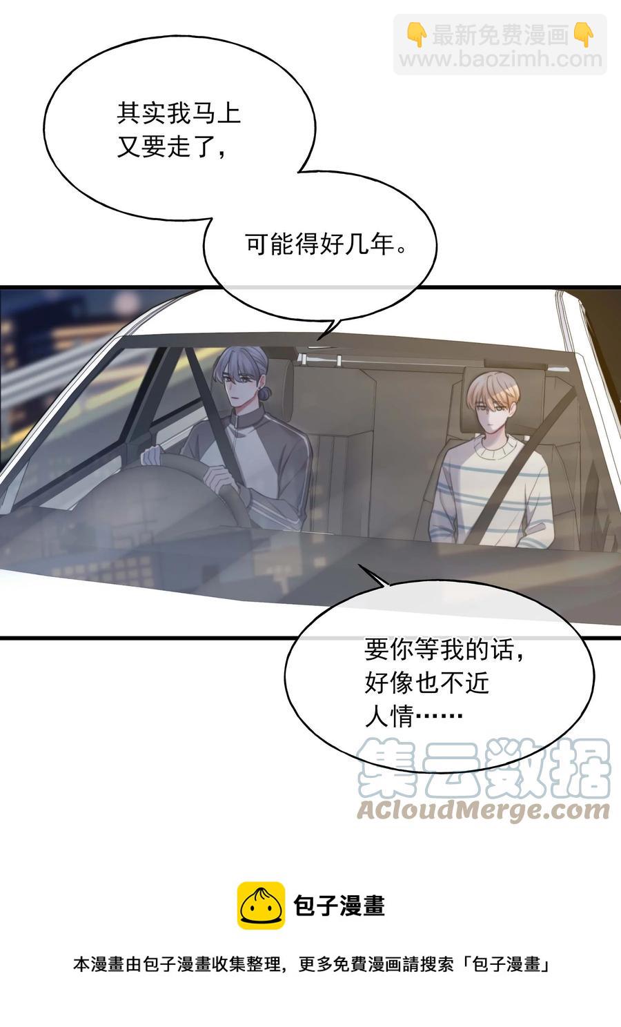 《离开你以后》20 有缘无分 第13页