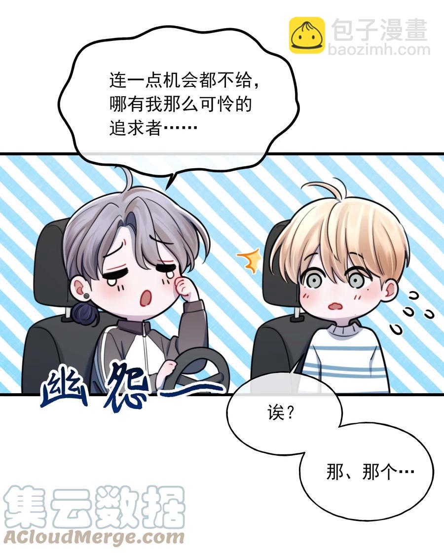 《离开你以后》20 有缘无分 第16页