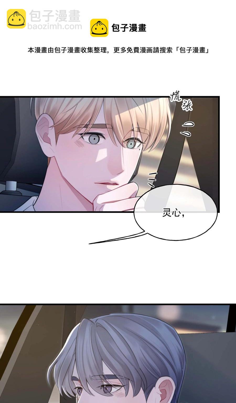 《离开你以后》20 有缘无分 第17页