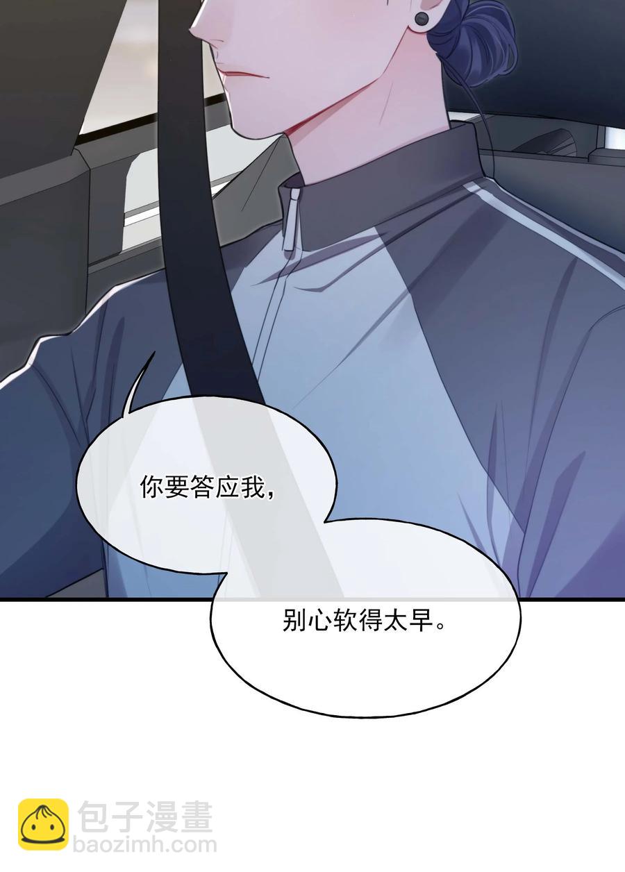 《离开你以后》20 有缘无分 第18页