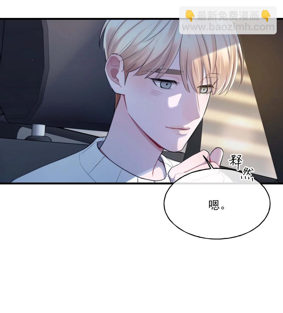 《离开你以后》20 有缘无分 第20页